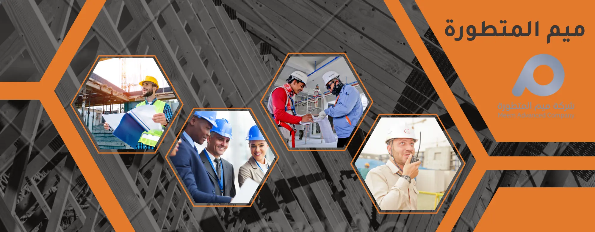 معلومات عن شركة ميم المتطورة
