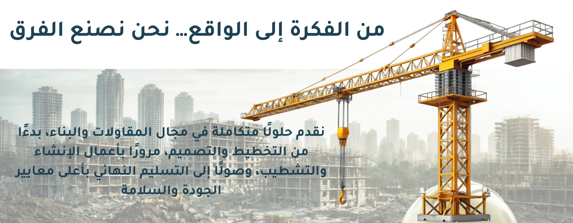 شركة ميم المتطورة